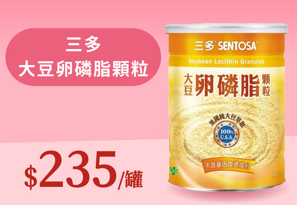 三多 素食保健品 驚喜回饋素易會員 54折up