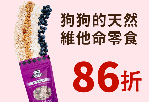 《樂健森》狗寶貝的健康零食86折up