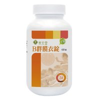 【任選】買1送1《素天堂》B群膜衣錠(60錠/瓶)～活力充沛 能量滿滿 工作超有活力