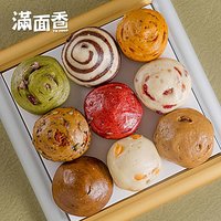 《滿面香》花漾迷你小饅頭(馬卡龍饅頭/9顆/袋)