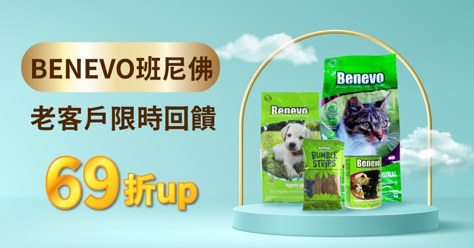 benevo cat litter
