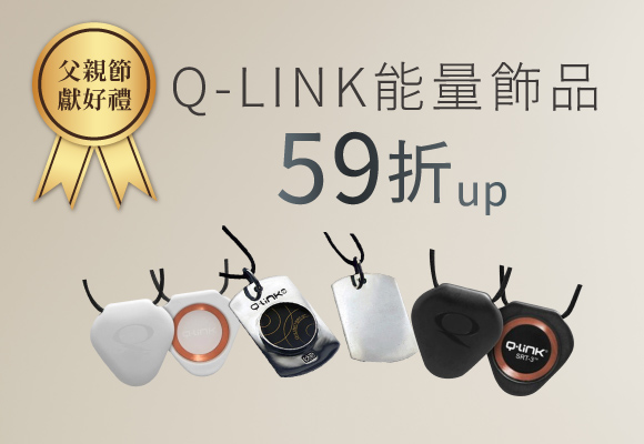 犒賞老爸，給他最好的 調節身心能量飾品 59折up