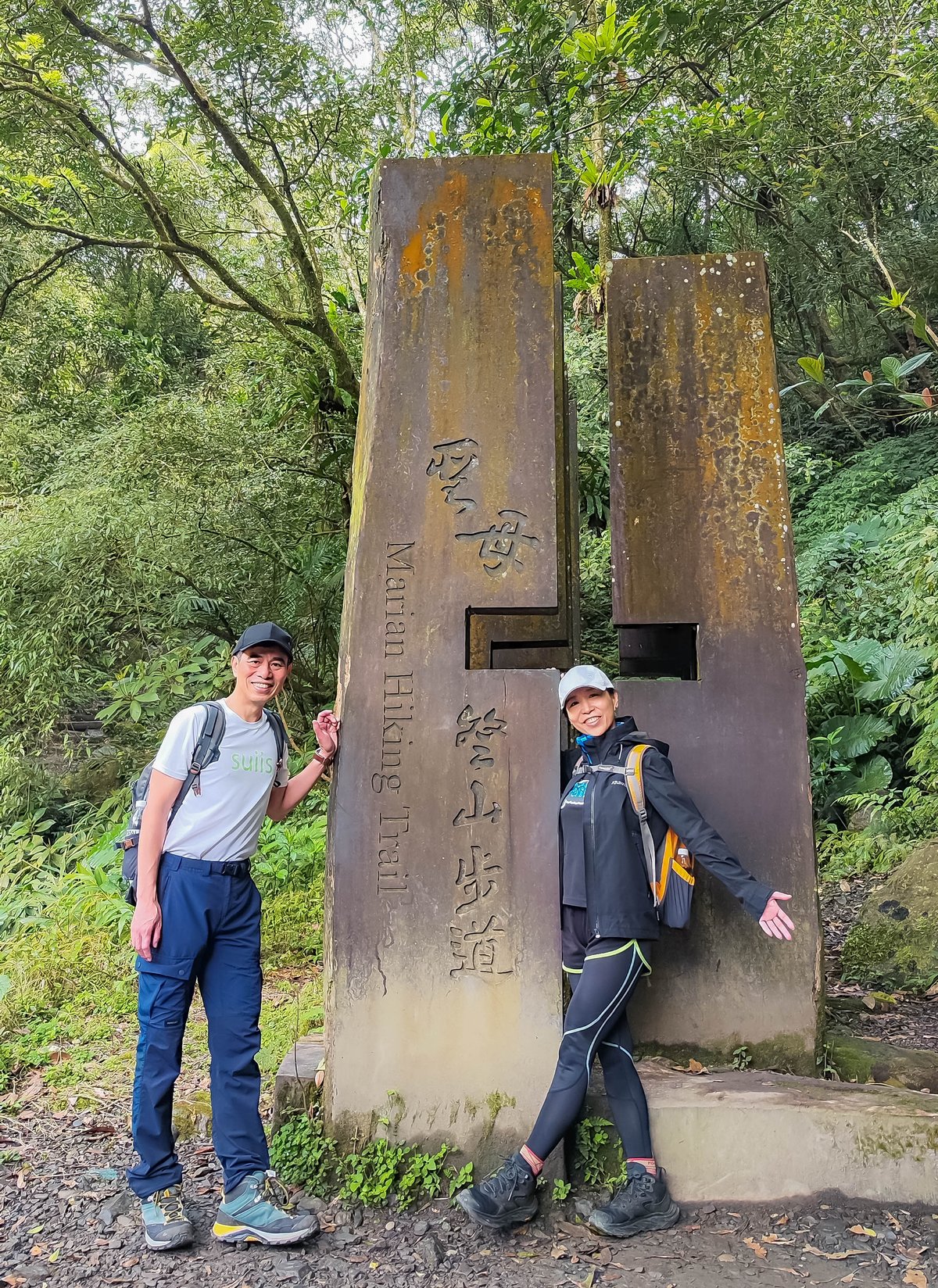 素易遊：抹茶山