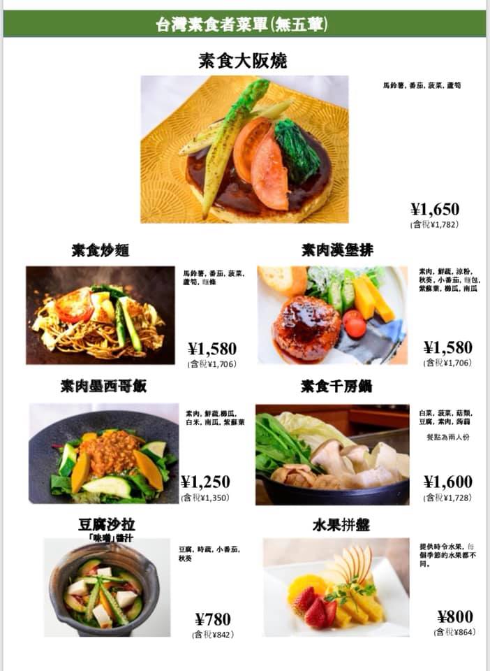 千房Diversity店隆重推出符合台灣人口味的新品菜單。／圖‧千房大阪燒提供